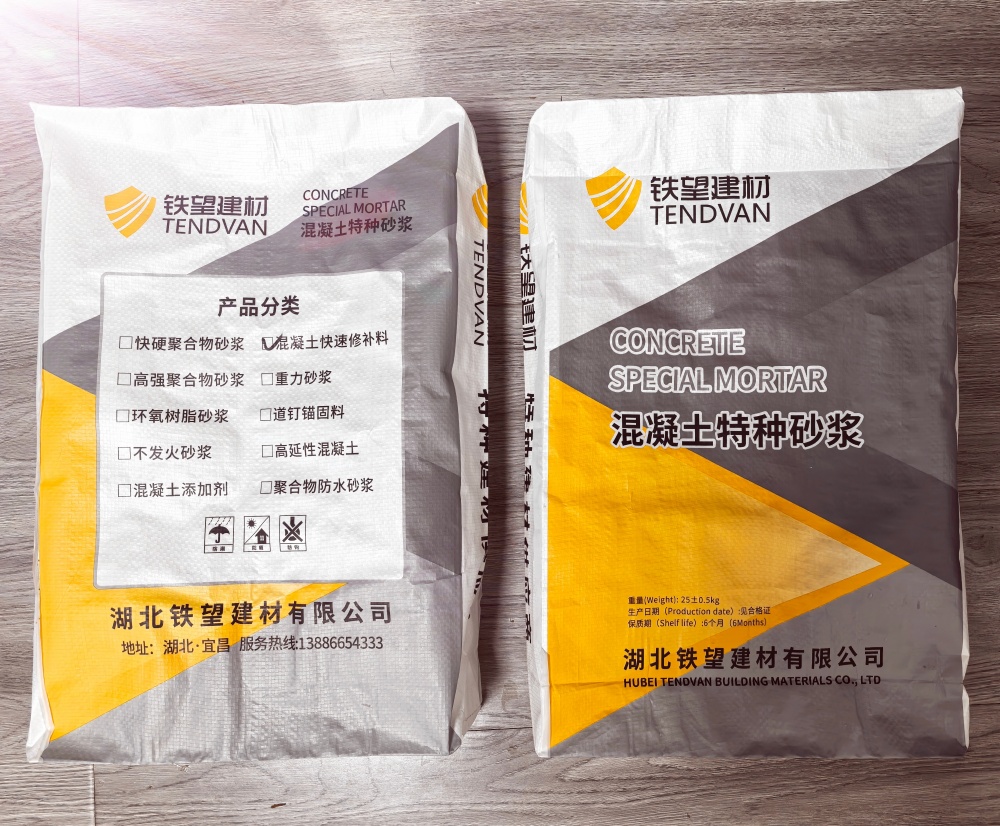 台儿庄封锚砂浆